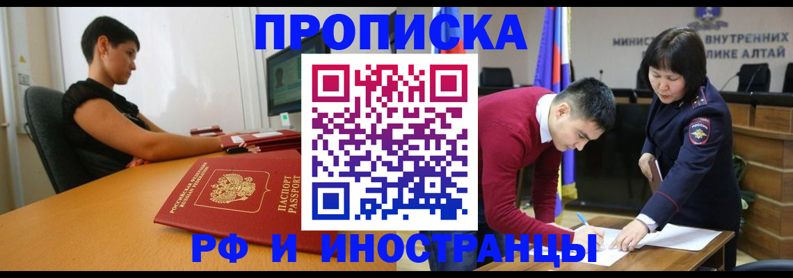 временная регистрация для всех в Оренбурге