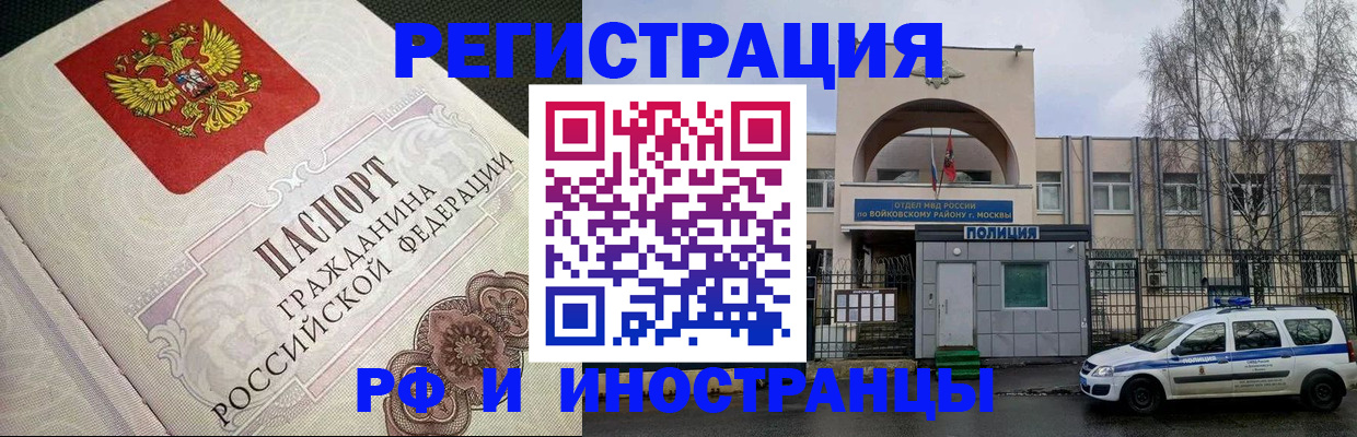 прописка для школы в Оренбурге